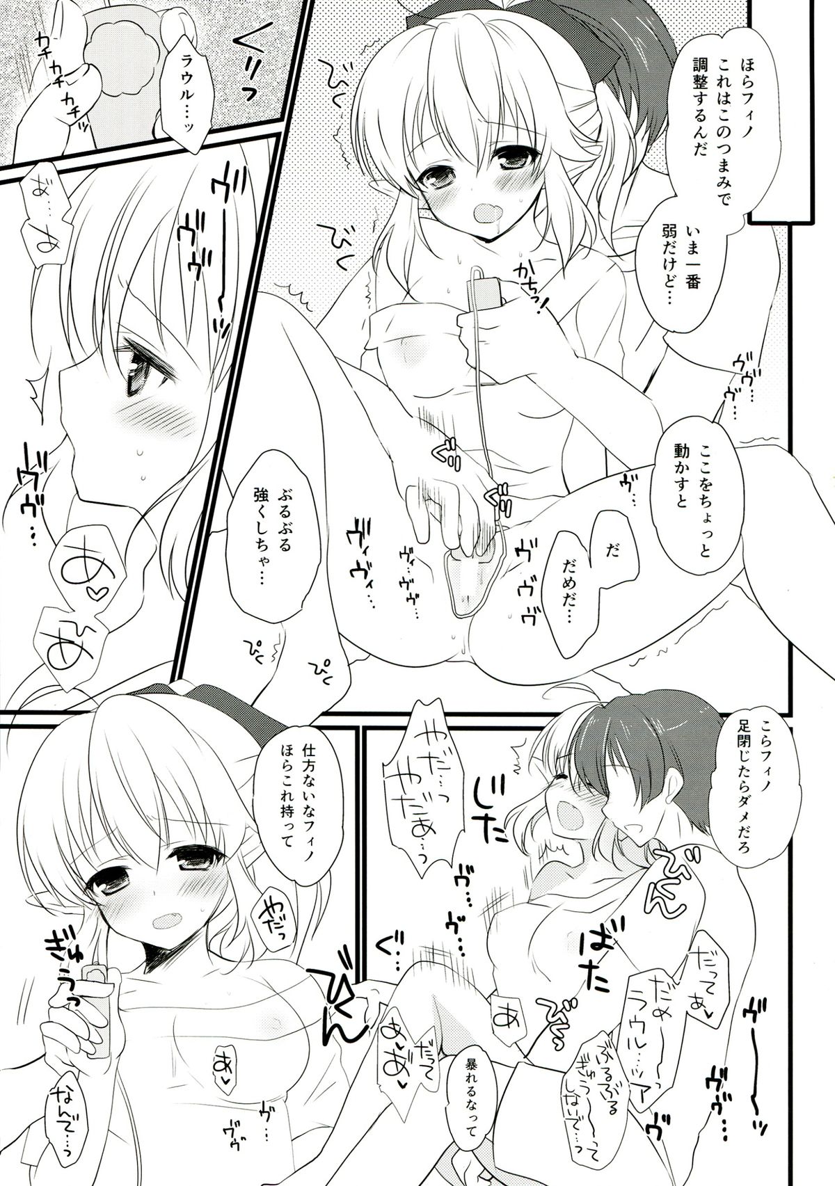 (C85) [みみくりどっとぜっと (赤さたなん)] いいなりエスカレーション (勇者になれなかった俺はしぶしぶ就職を決意しました。)