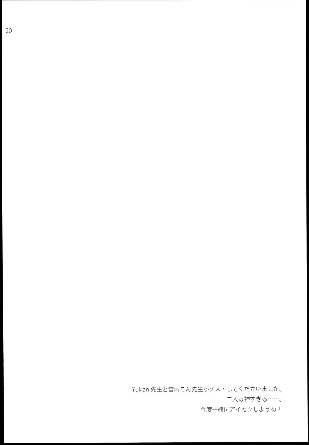 (サンクリ60) [ETC x ETC (はづき)] つかみとれ! ゴールデン蘭チャンス (アイカツ!)