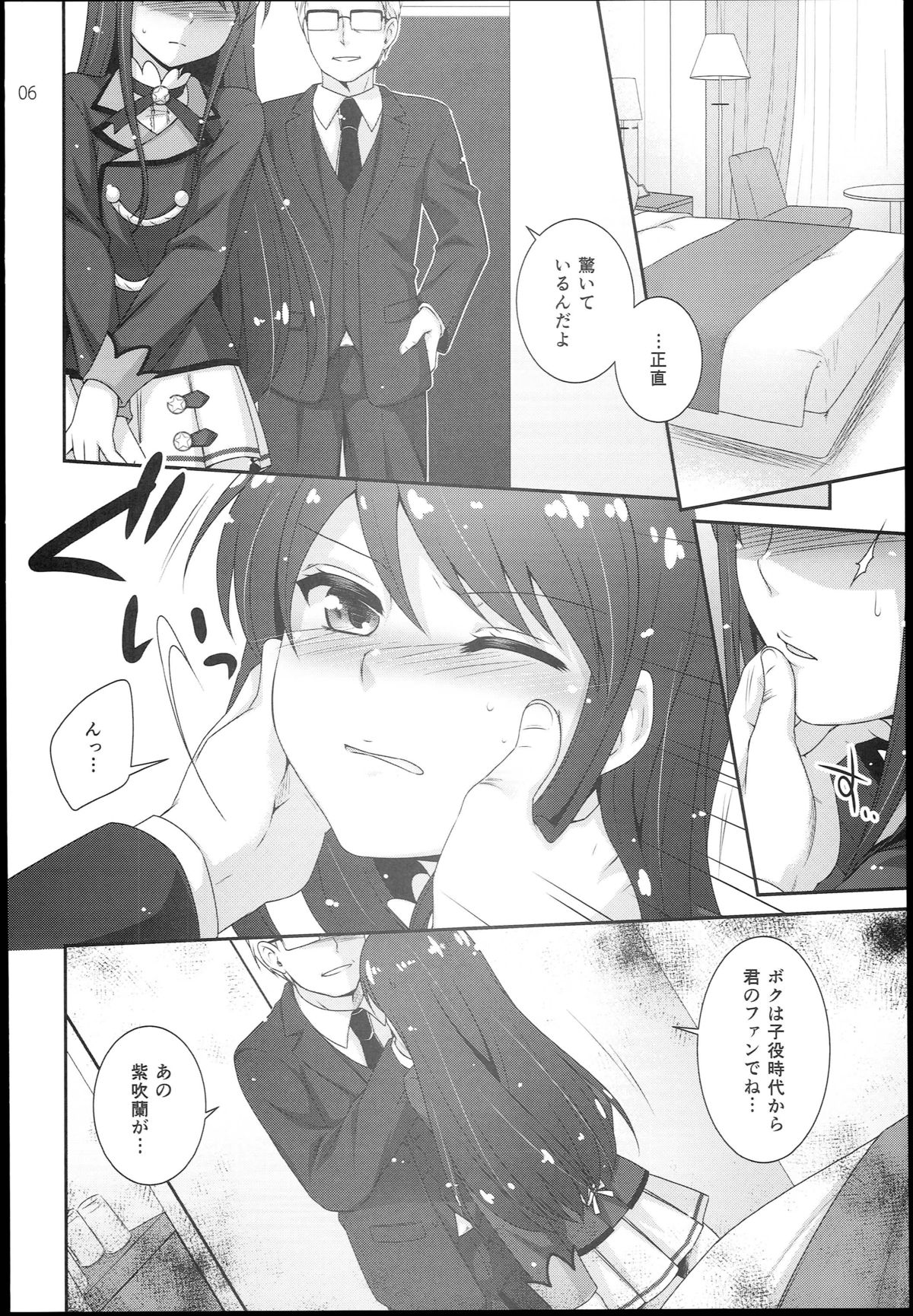 (サンクリ60) [ETC x ETC (はづき)] つかみとれ! ゴールデン蘭チャンス (アイカツ!)