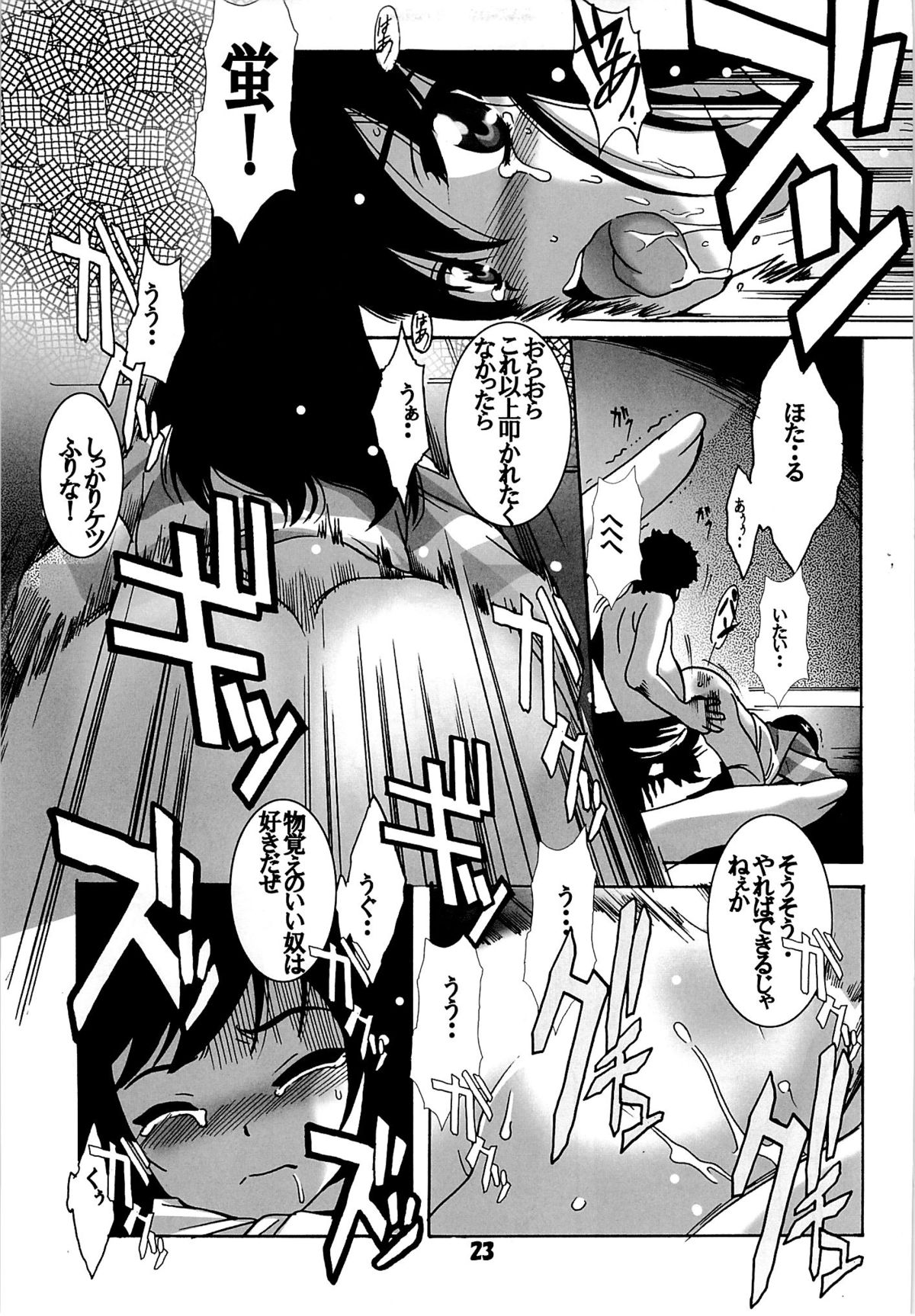 (C85) [自由ヶ丘商店会 (平木直利)] りんかんびより (のんのんびより)