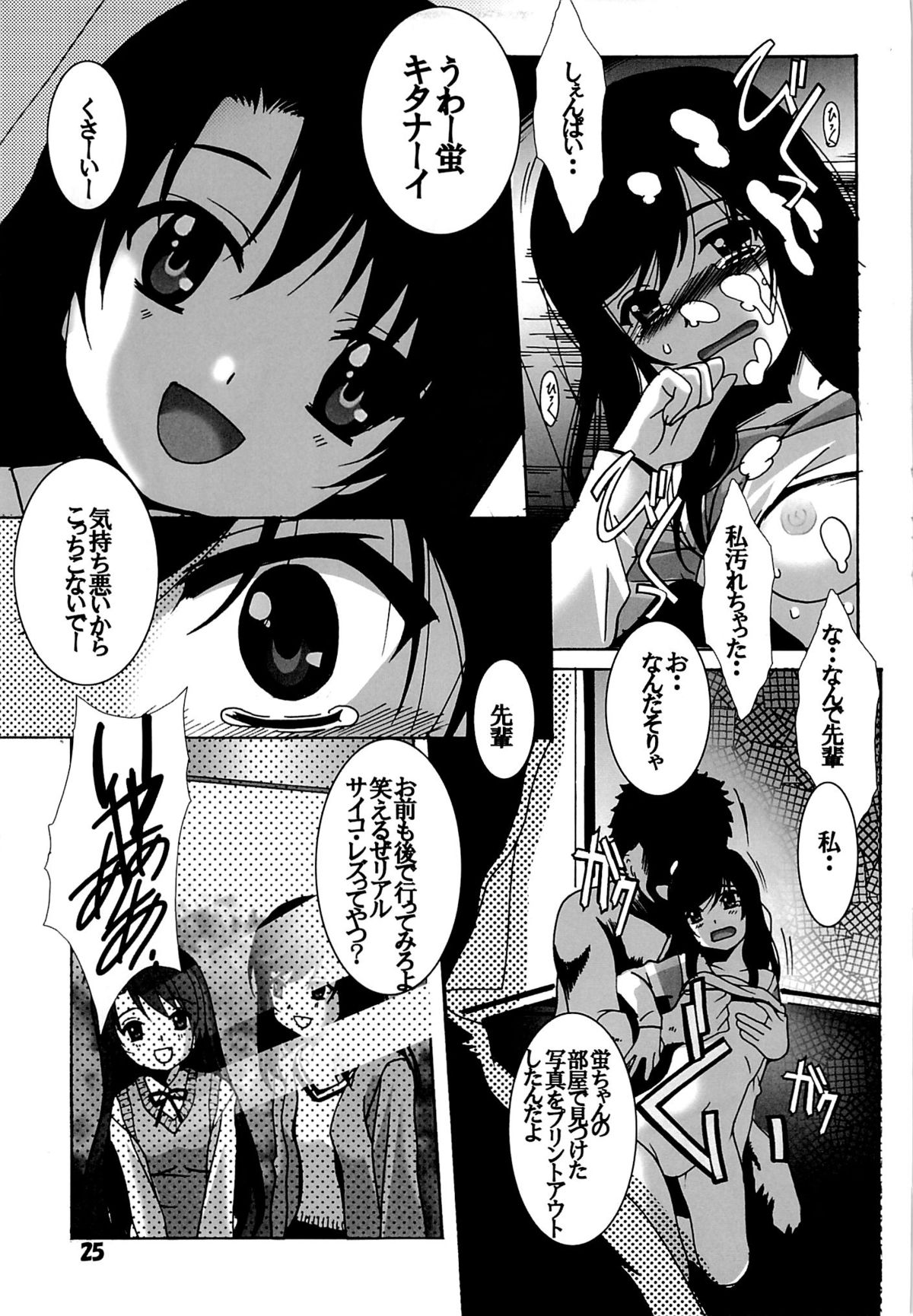 (C85) [自由ヶ丘商店会 (平木直利)] りんかんびより (のんのんびより)