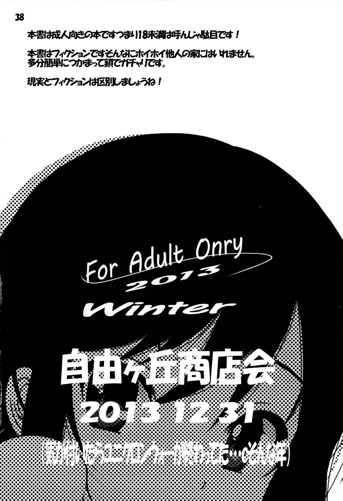 (C85) [自由ヶ丘商店会 (平木直利)] りんかんびより (のんのんびより)