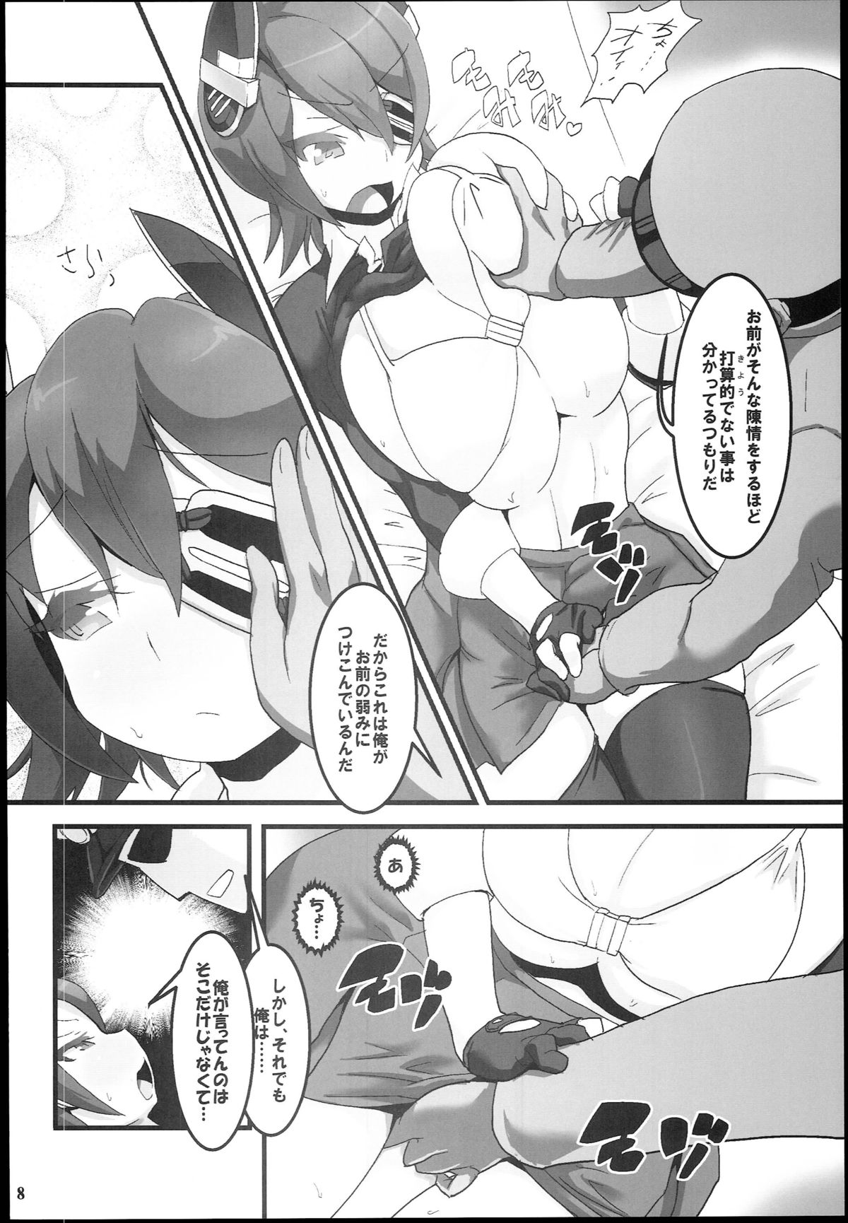 (C85) [ツリムラ (ヒスタミンC)] 天こね 天龍こねくしょん (艦隊これくしょん -艦これ-)