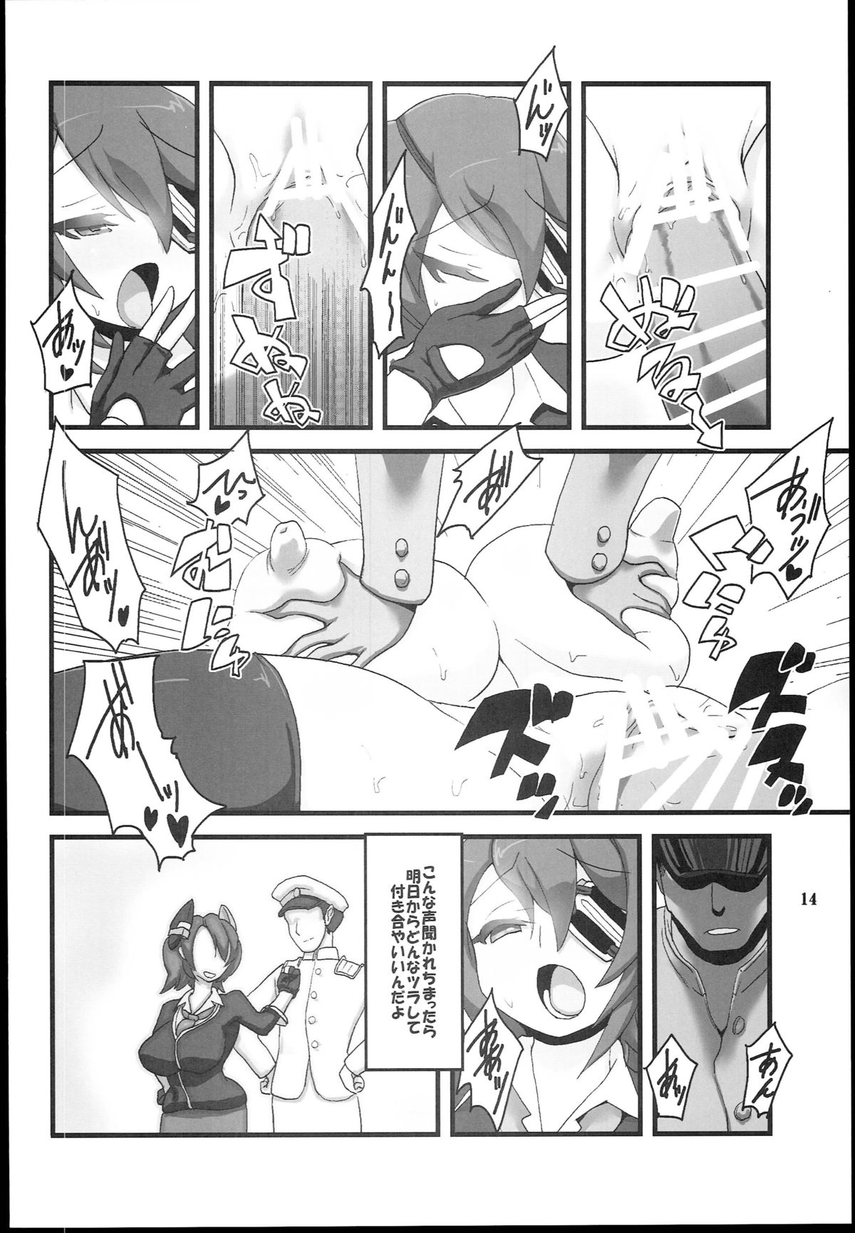 (C85) [ツリムラ (ヒスタミンC)] 天こね 天龍こねくしょん (艦隊これくしょん -艦これ-)