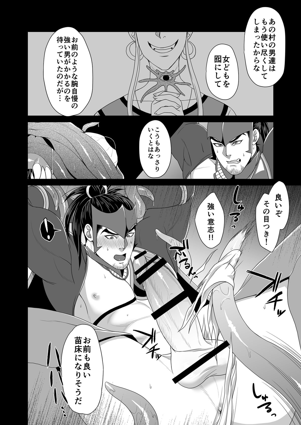 [MA2 (百瀬せー)] メサイア [DL版]