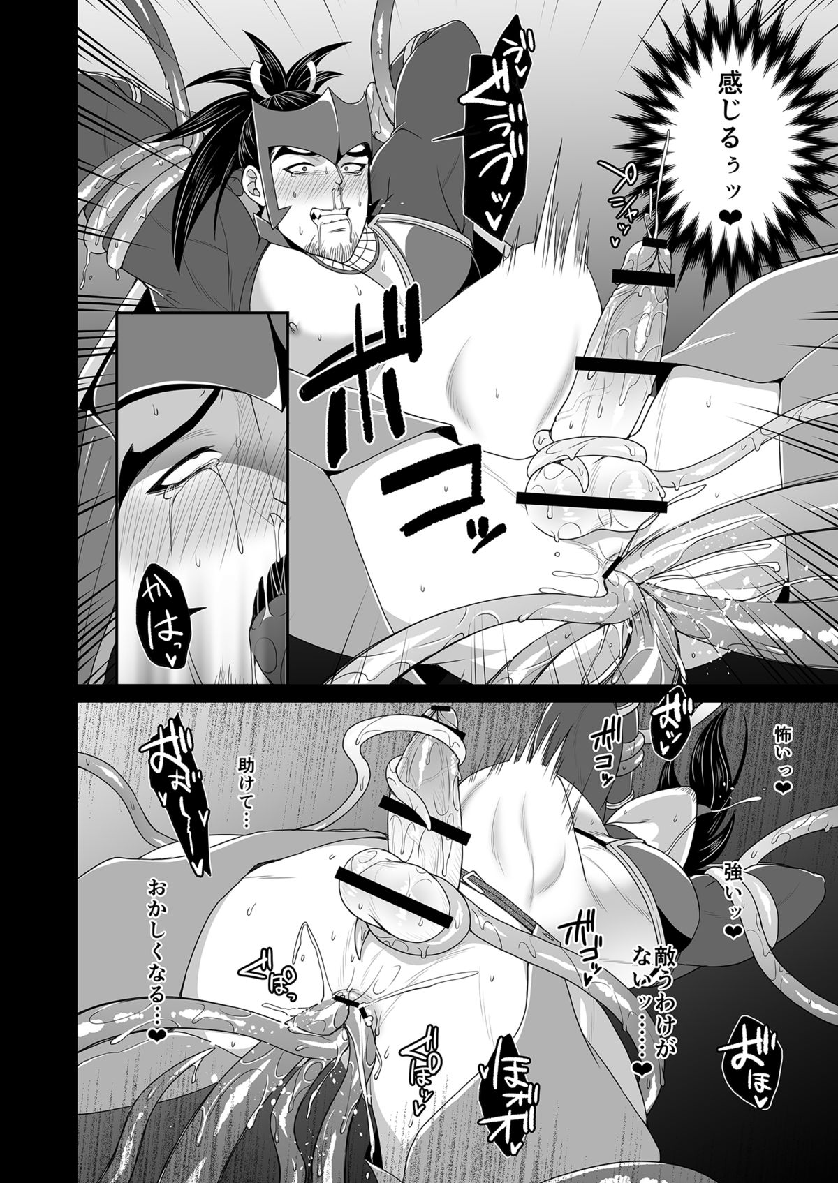 [MA2 (百瀬せー)] メサイア [DL版]