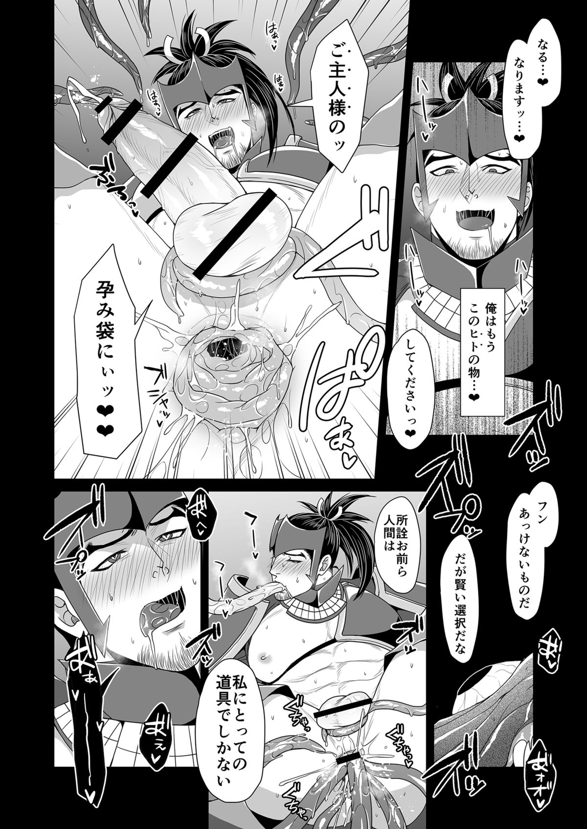 [MA2 (百瀬せー)] メサイア [DL版]