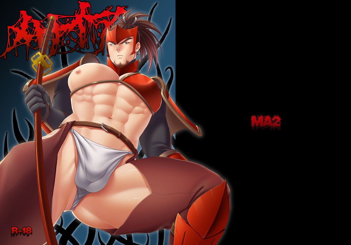 [MA2 (百瀬せー)] メサイア [DL版]