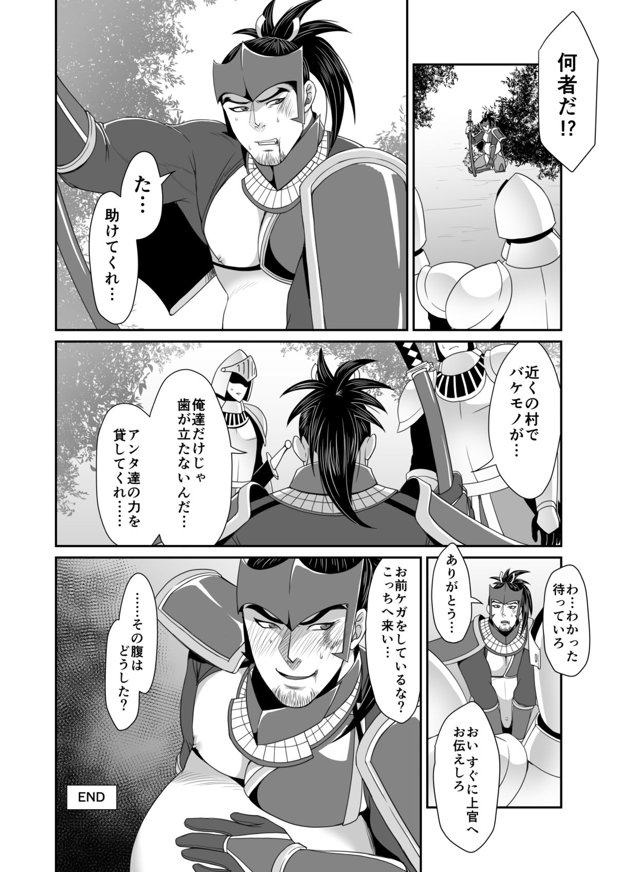 [MA2 (百瀬せー)] メサイア [DL版]