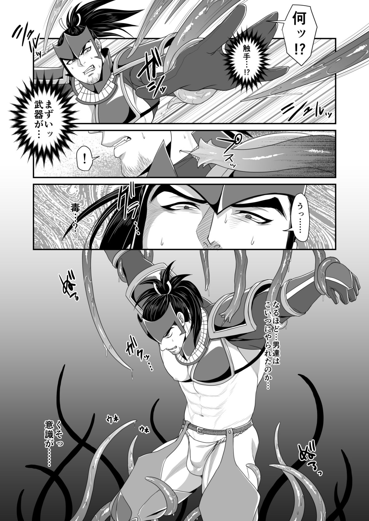 [MA2 (百瀬せー)] メサイア [DL版]