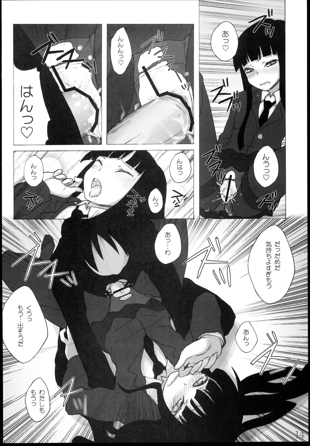 (C77) [Kimarinet (kimarin)] 放課後プレイオフライン (放課後プレイ)