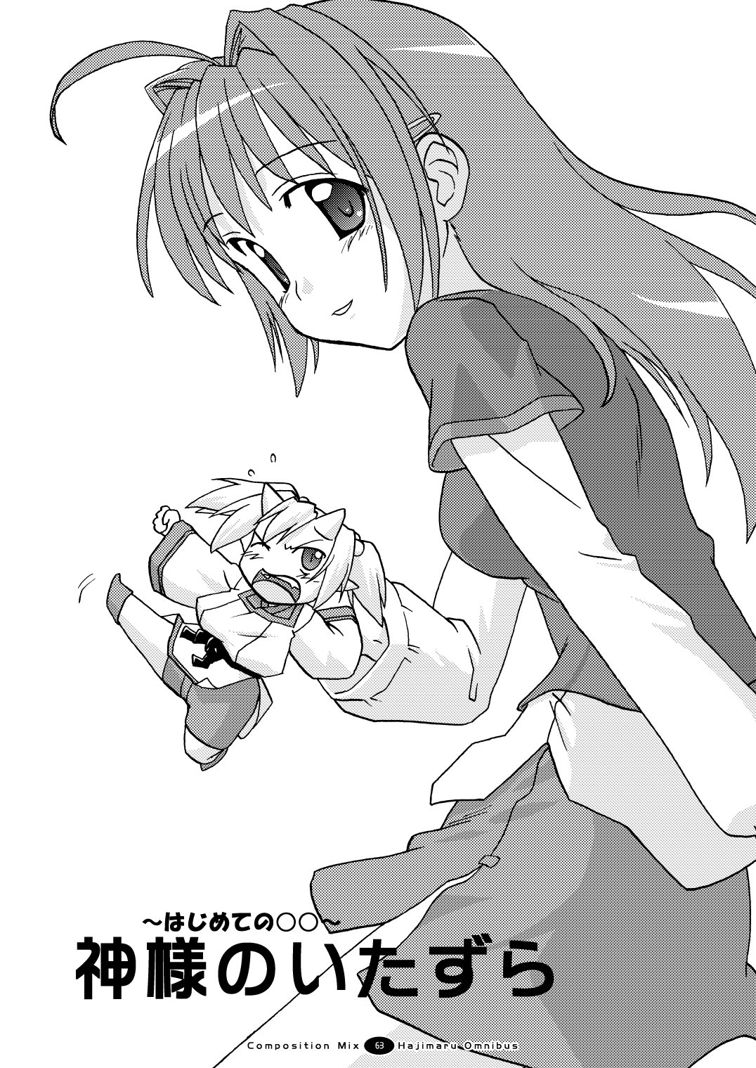 [FII Project] はじマル! 総集編