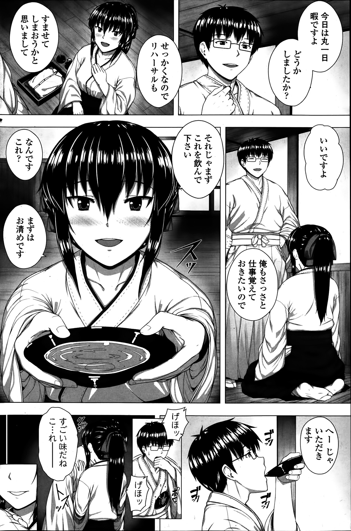 [雑誌] ペンギンクラブ山賊版 2014年03月号