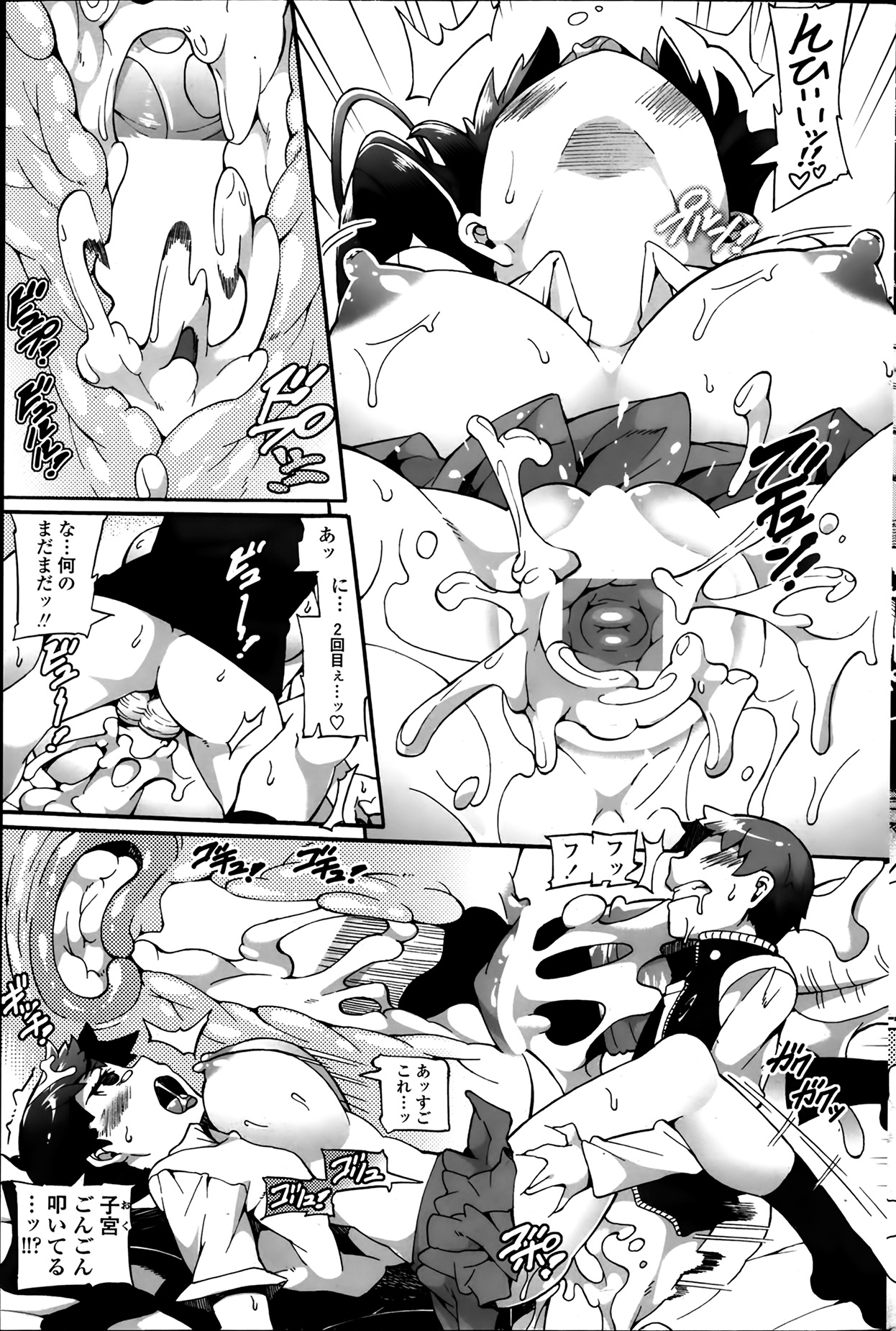 [雑誌] ペンギンクラブ山賊版 2014年03月号