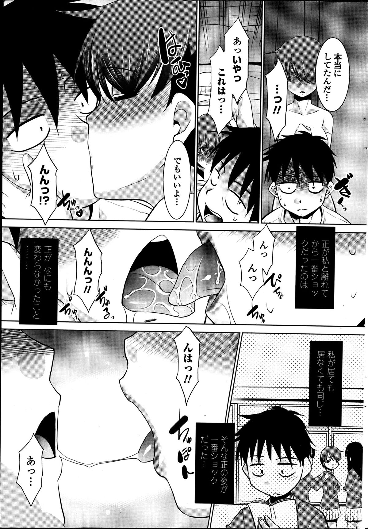 [雑誌] ペンギンクラブ山賊版 2014年03月号