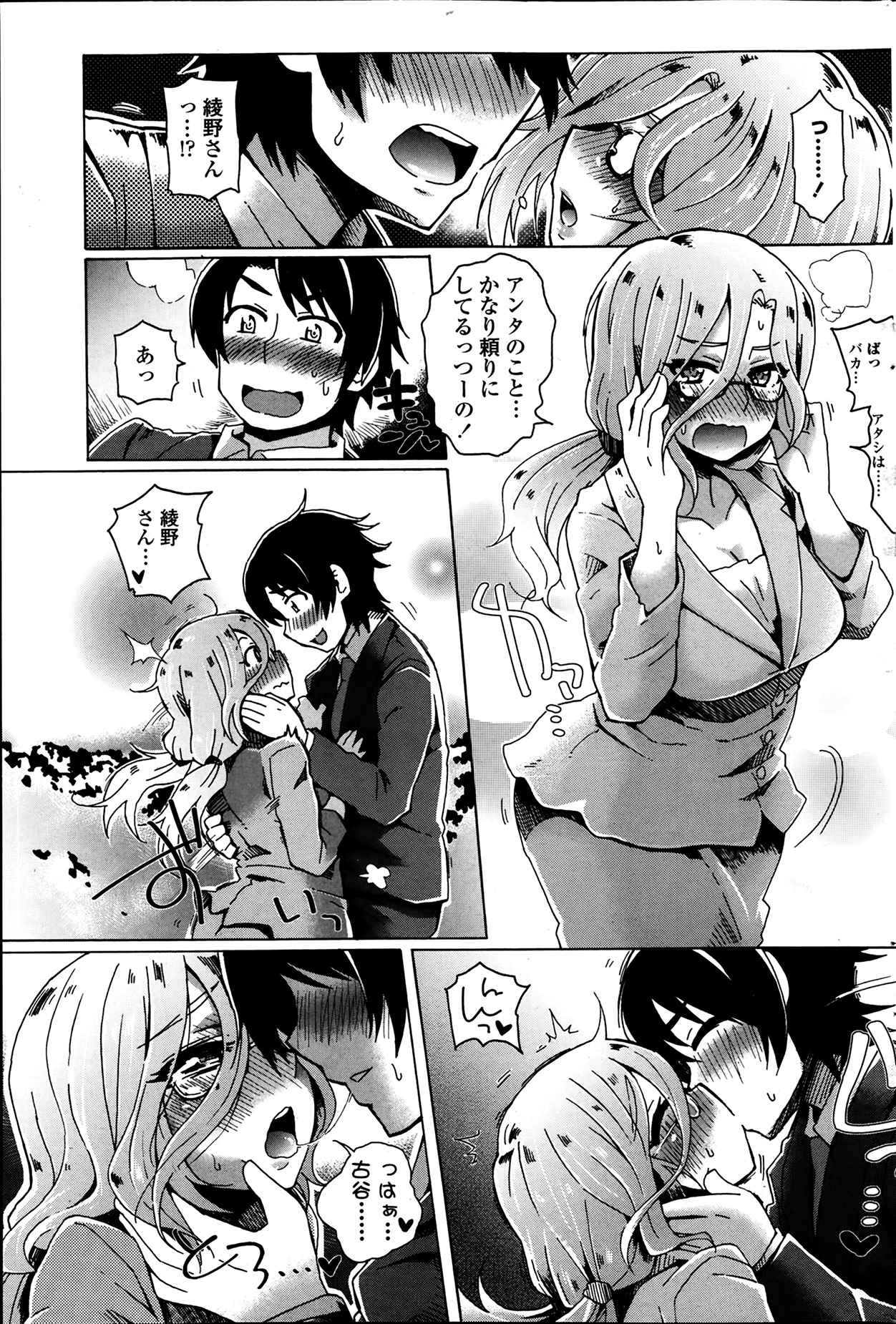 [雑誌] ペンギンクラブ山賊版 2014年03月号