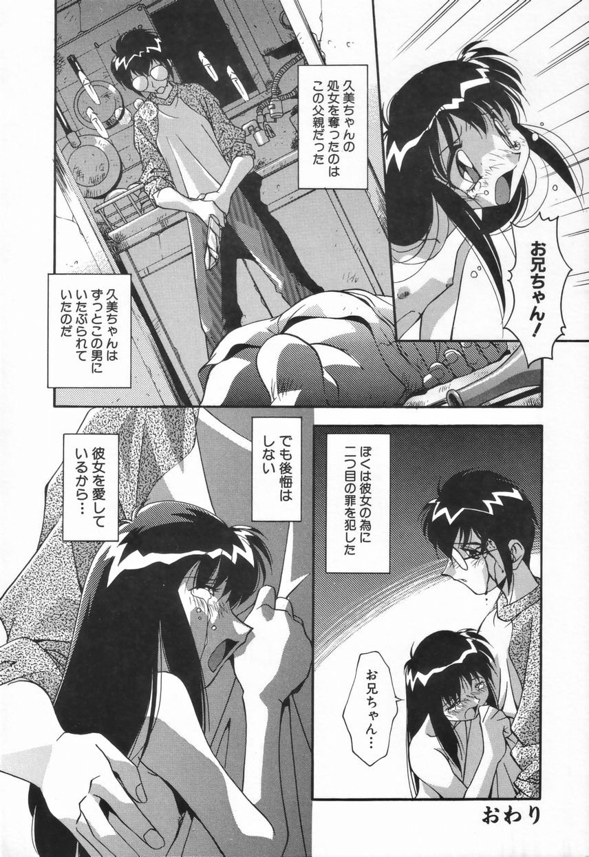 [ひんでんブルグ] 兄妹の肉私刑