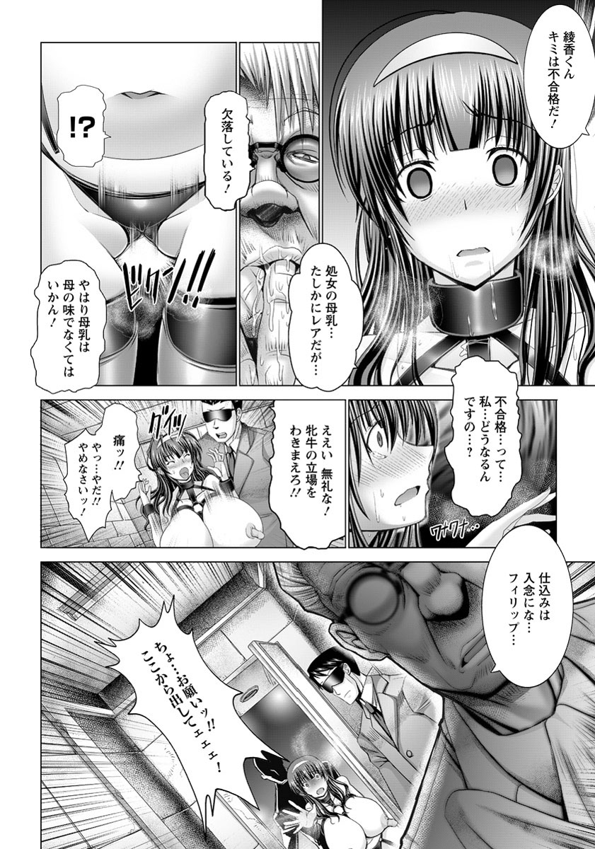 ANGEL 倶楽部 2014年3月号 [DL版]