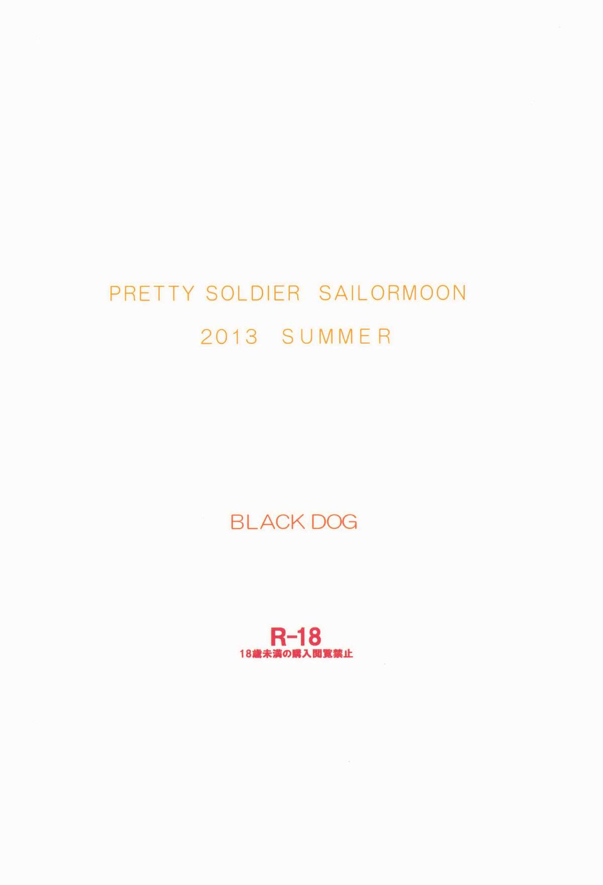 (C84) [BLACK DOG (黒犬獣)] SUBMISSION-SUPER MOON (セーラームーン) [英訳]