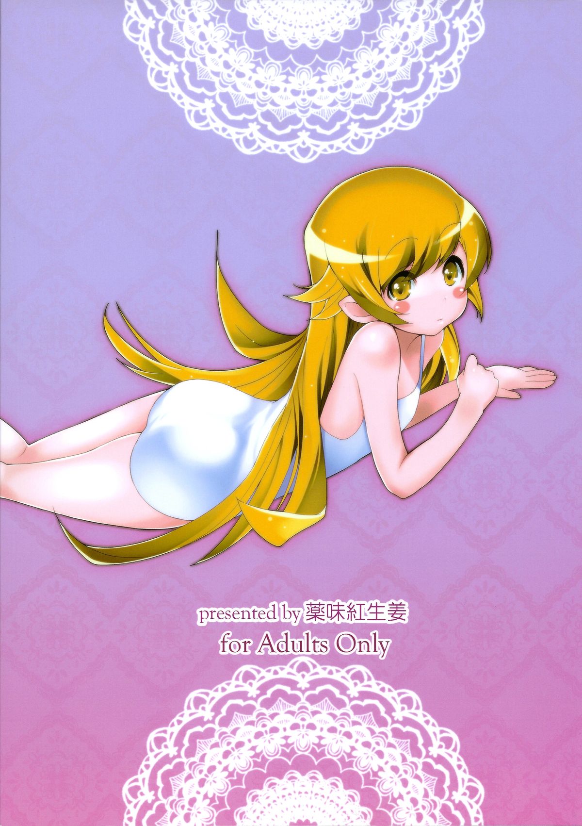 (C79) [薬味紅生姜] パチ物語 Part3 撫子スレイブ (化物語)