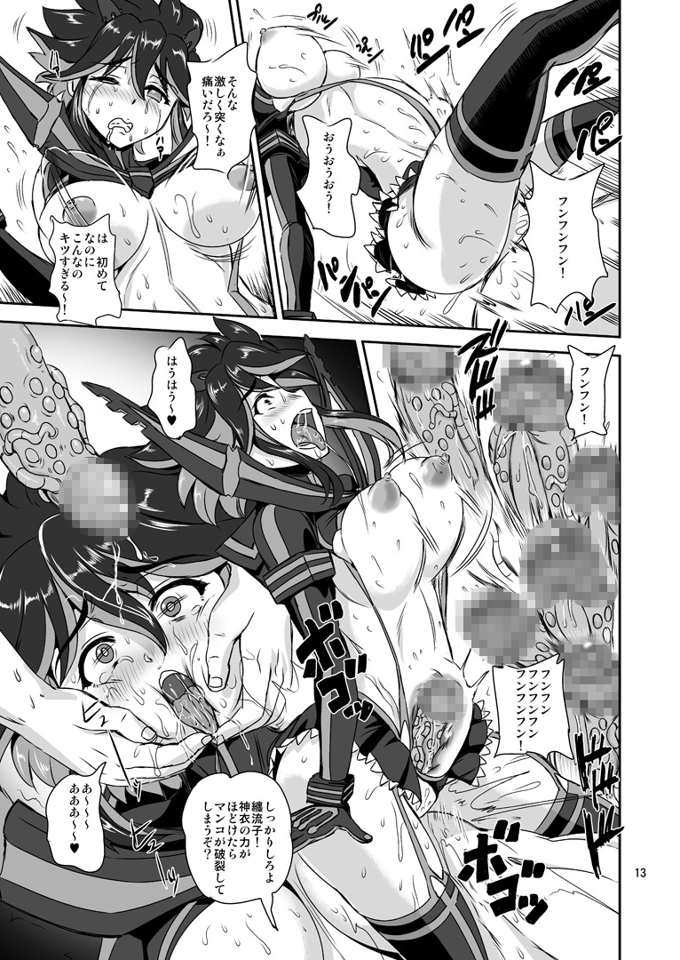 [PX-Real (くもいたかし)] Killing Love (キルラキル) [DL版]