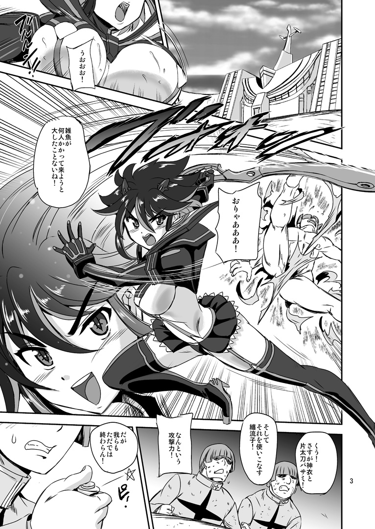 [PX-Real (くもいたかし)] Killing Love (キルラキル) [DL版]