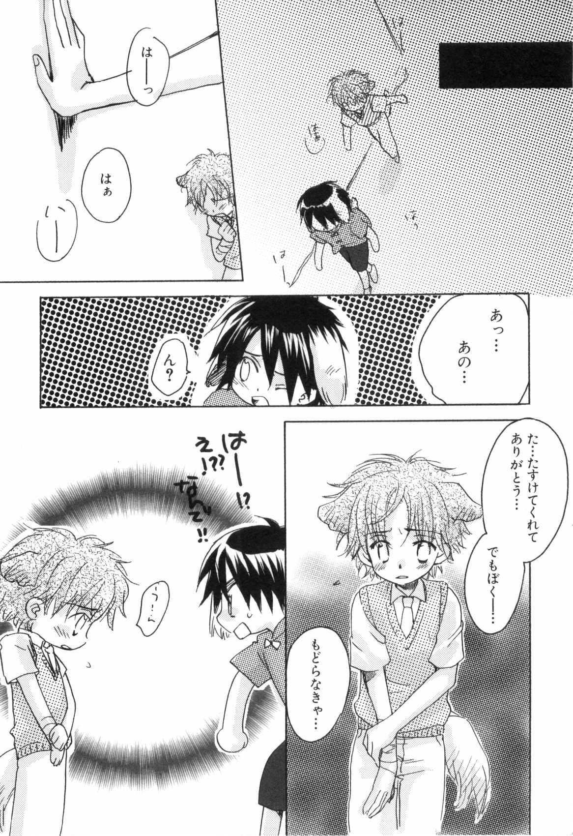 [なるしげ林平] 鹿苑学園ひよこ倶楽部