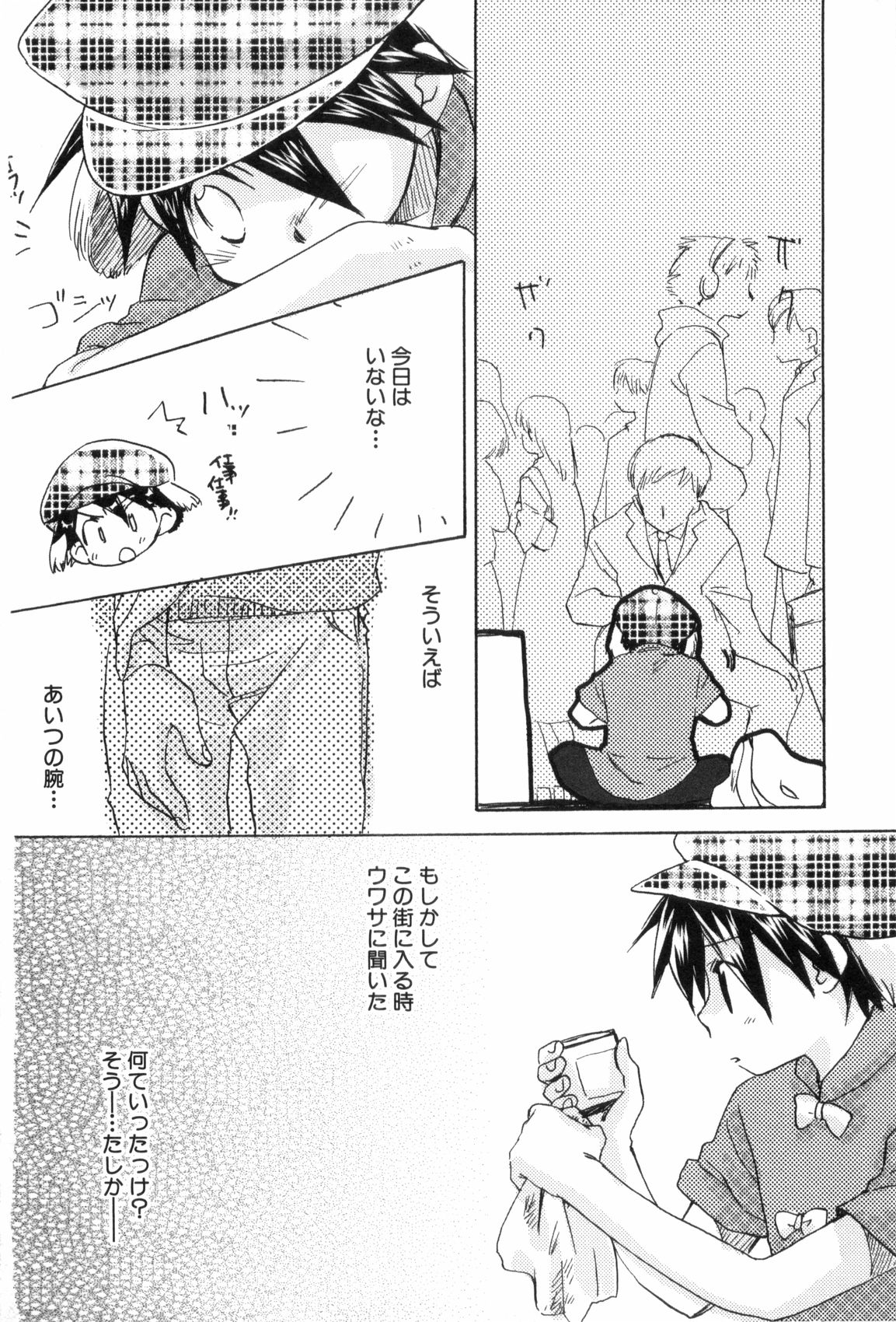 [なるしげ林平] 鹿苑学園ひよこ倶楽部
