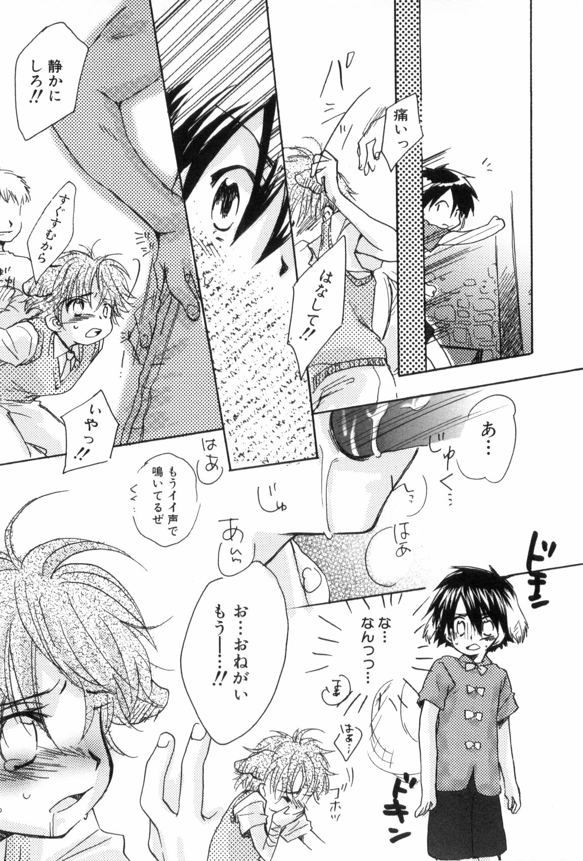 [なるしげ林平] 鹿苑学園ひよこ倶楽部