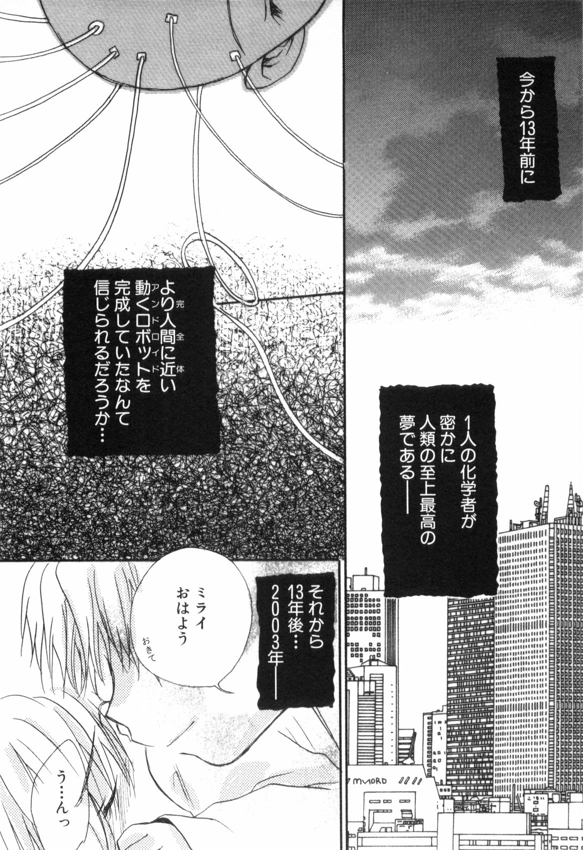 [なるしげ林平] 鹿苑学園ひよこ倶楽部