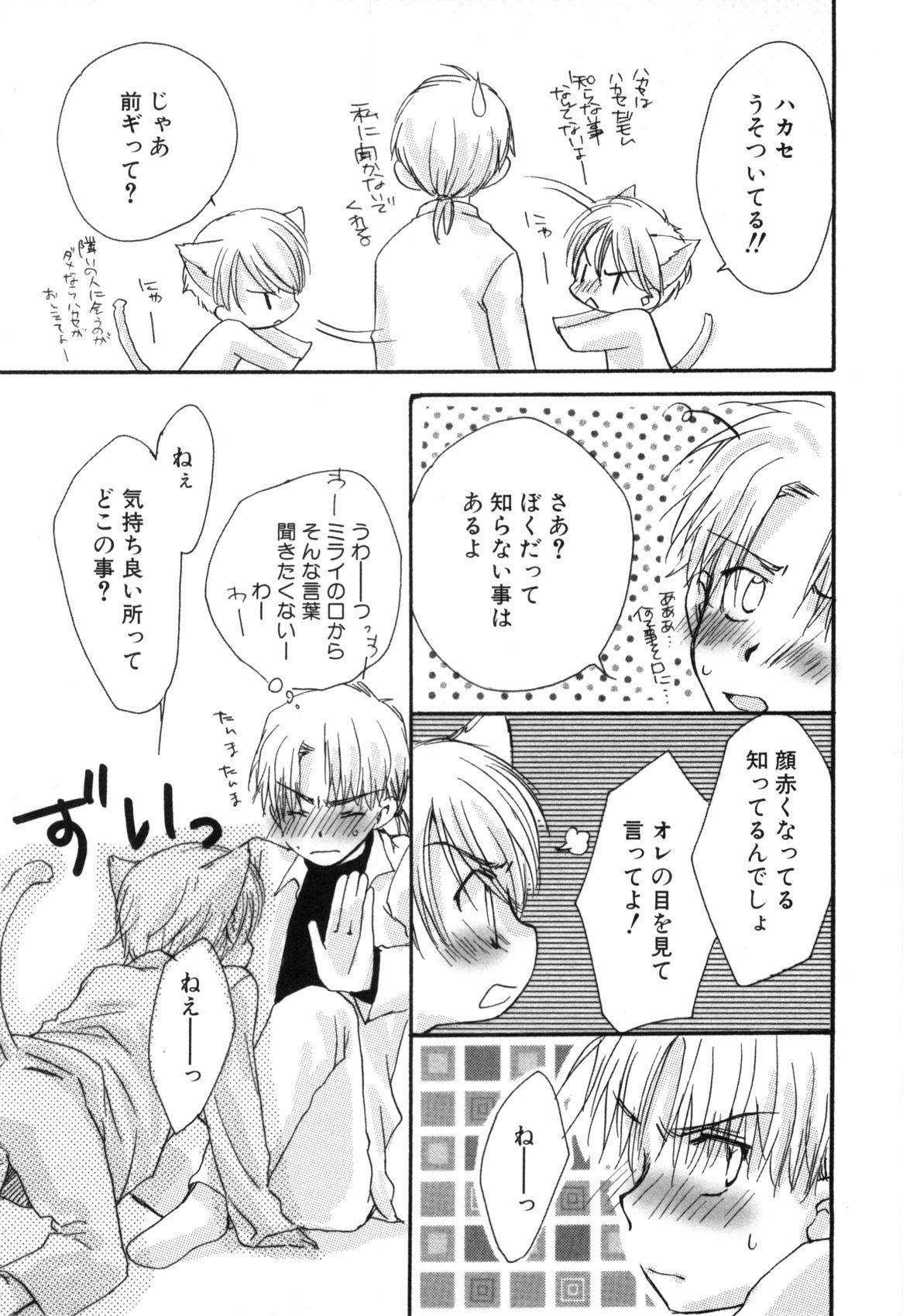 [なるしげ林平] 鹿苑学園ひよこ倶楽部