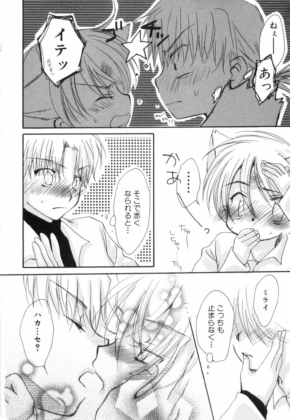 [なるしげ林平] 鹿苑学園ひよこ倶楽部