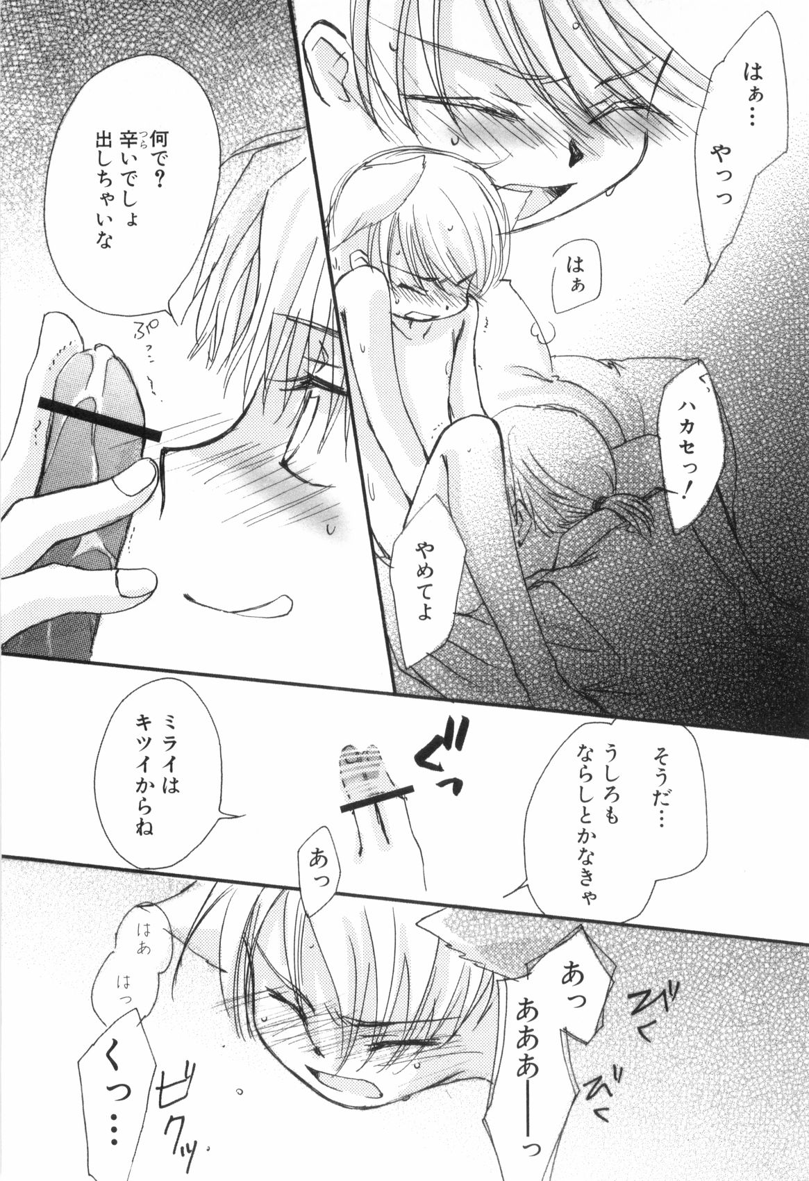 [なるしげ林平] 鹿苑学園ひよこ倶楽部