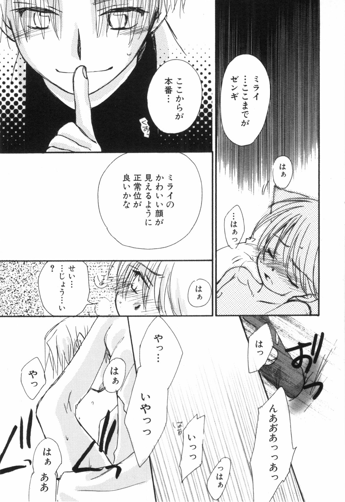 [なるしげ林平] 鹿苑学園ひよこ倶楽部