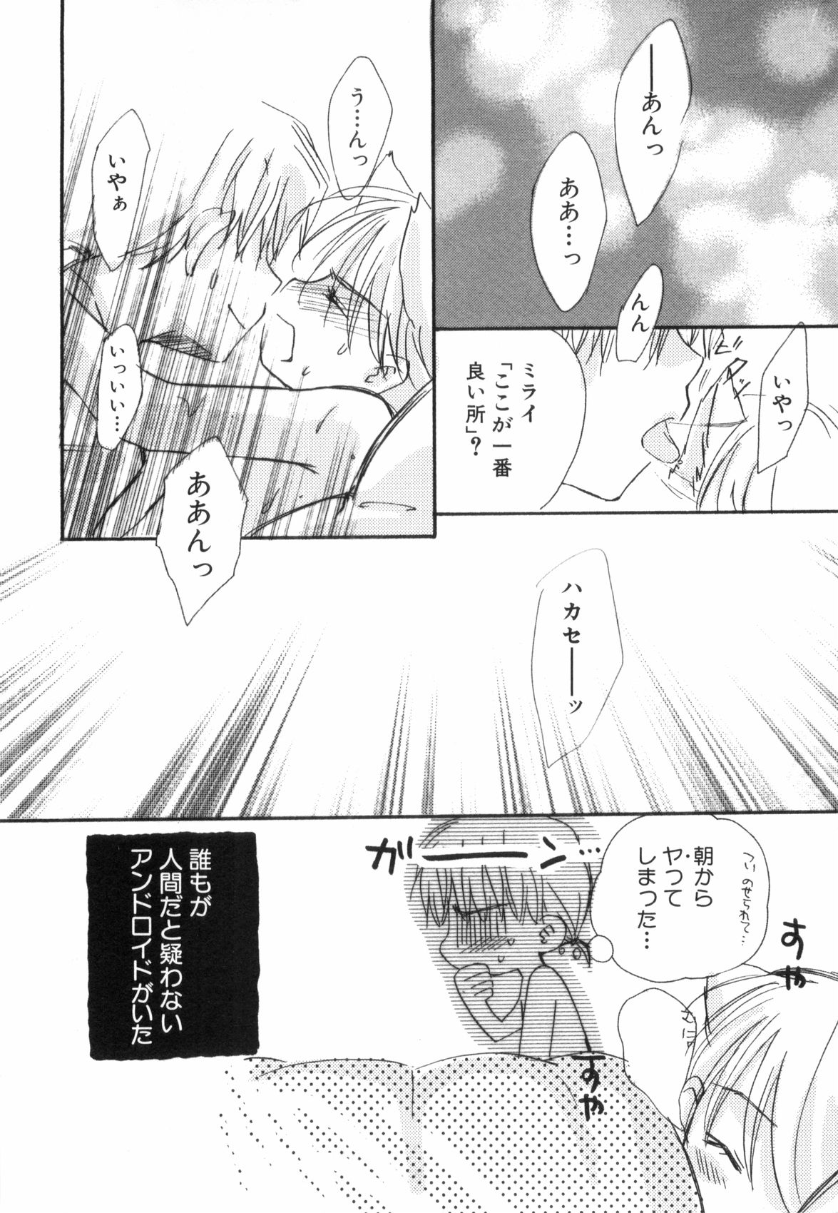 [なるしげ林平] 鹿苑学園ひよこ倶楽部