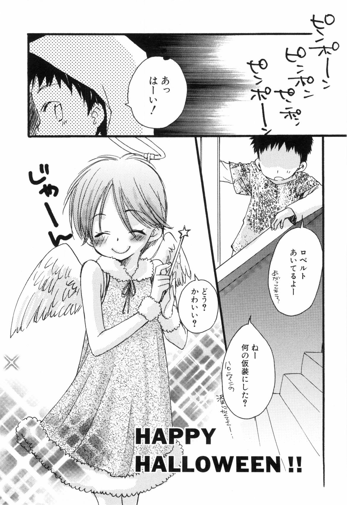 [なるしげ林平] 鹿苑学園ひよこ倶楽部