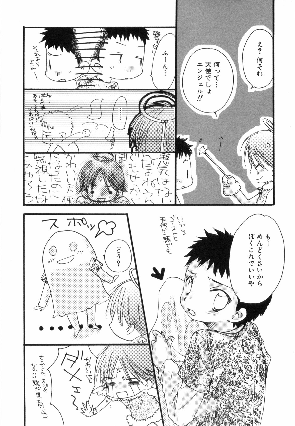 [なるしげ林平] 鹿苑学園ひよこ倶楽部