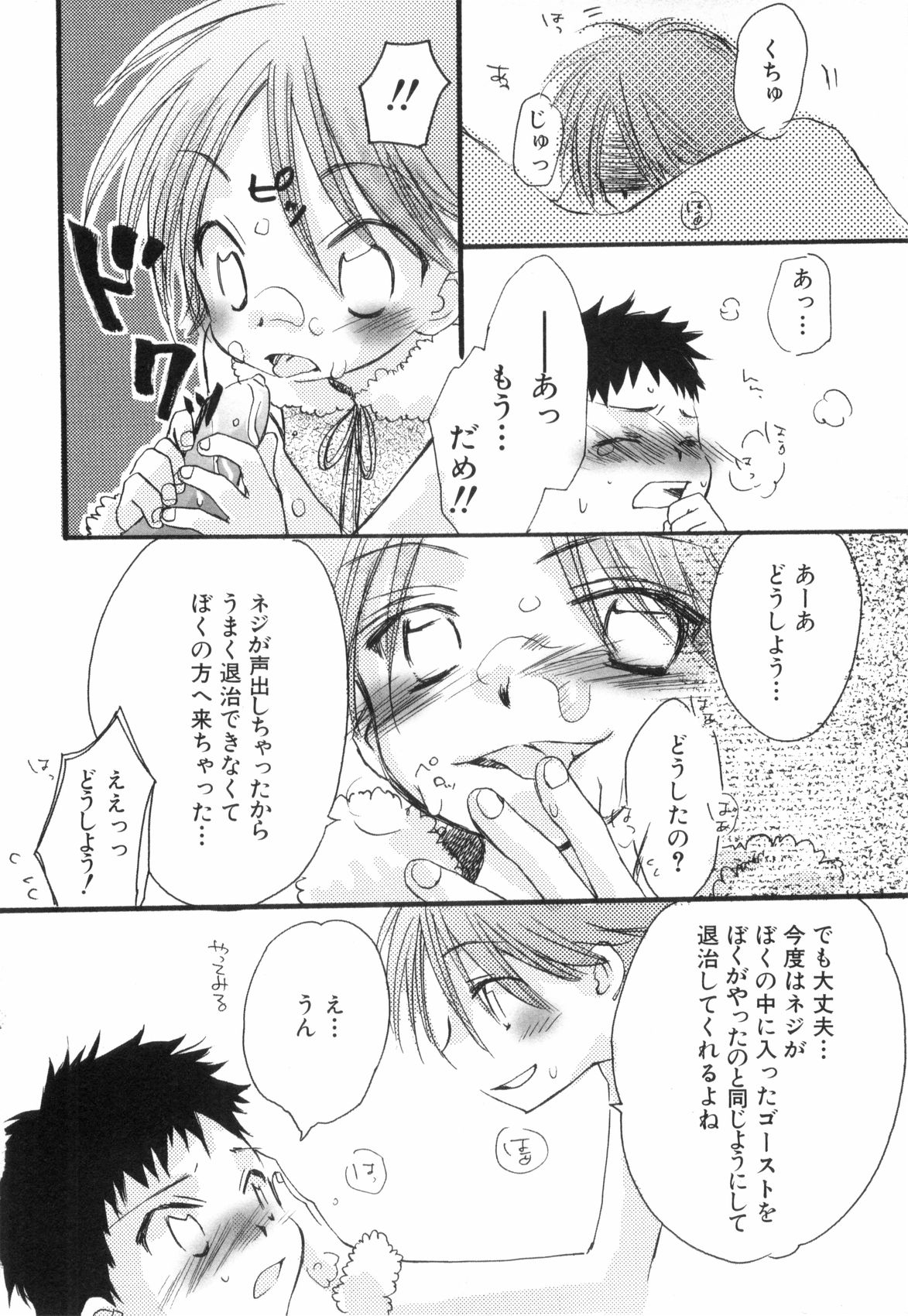 [なるしげ林平] 鹿苑学園ひよこ倶楽部