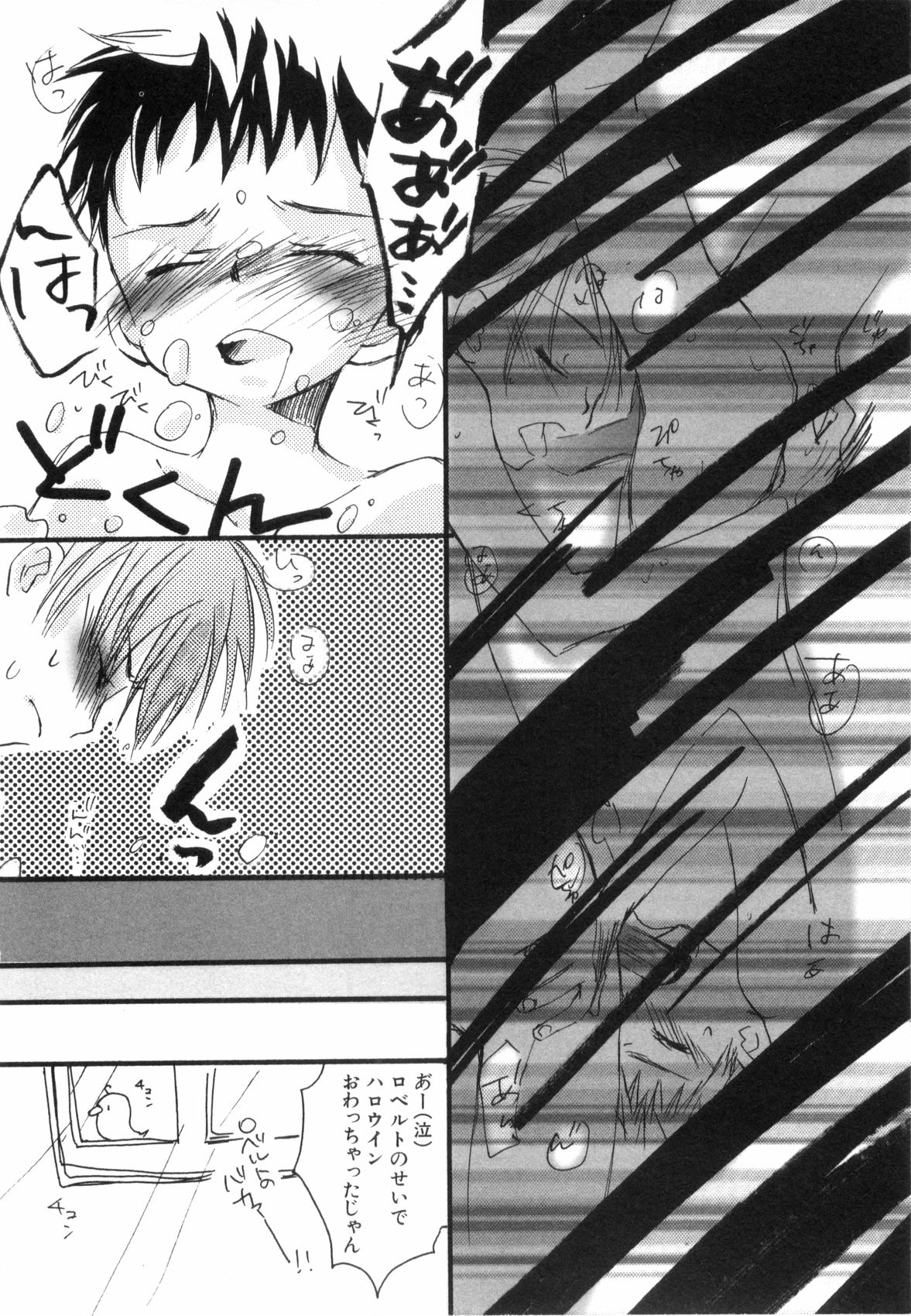 [なるしげ林平] 鹿苑学園ひよこ倶楽部