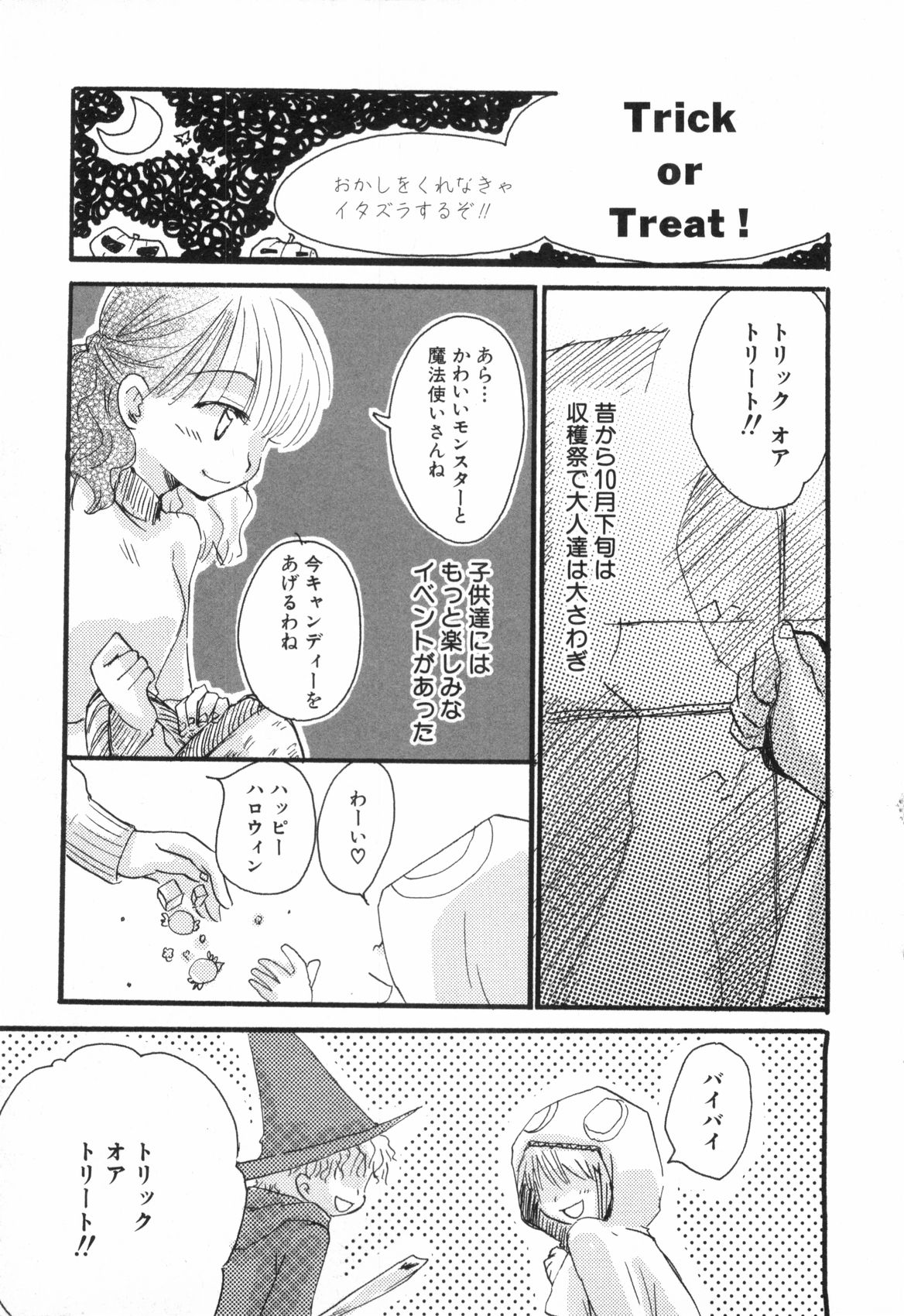 [なるしげ林平] 鹿苑学園ひよこ倶楽部
