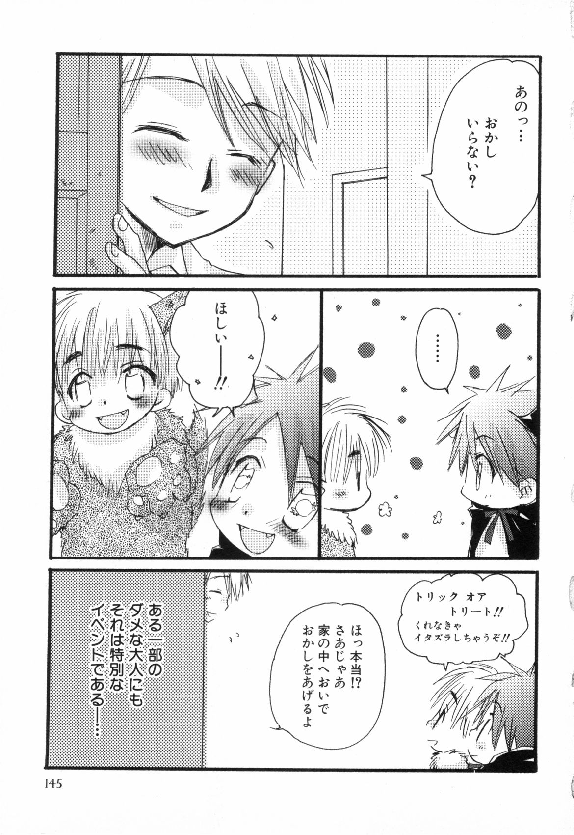 [なるしげ林平] 鹿苑学園ひよこ倶楽部