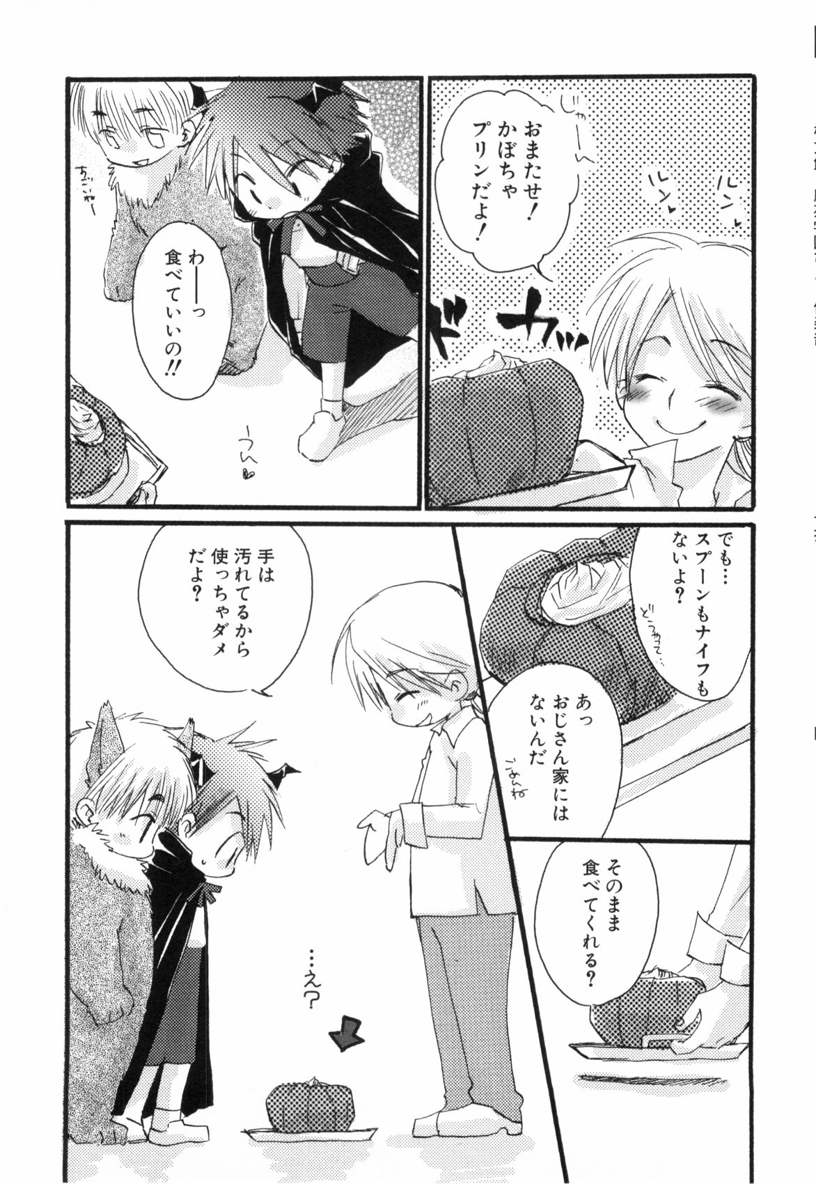 [なるしげ林平] 鹿苑学園ひよこ倶楽部