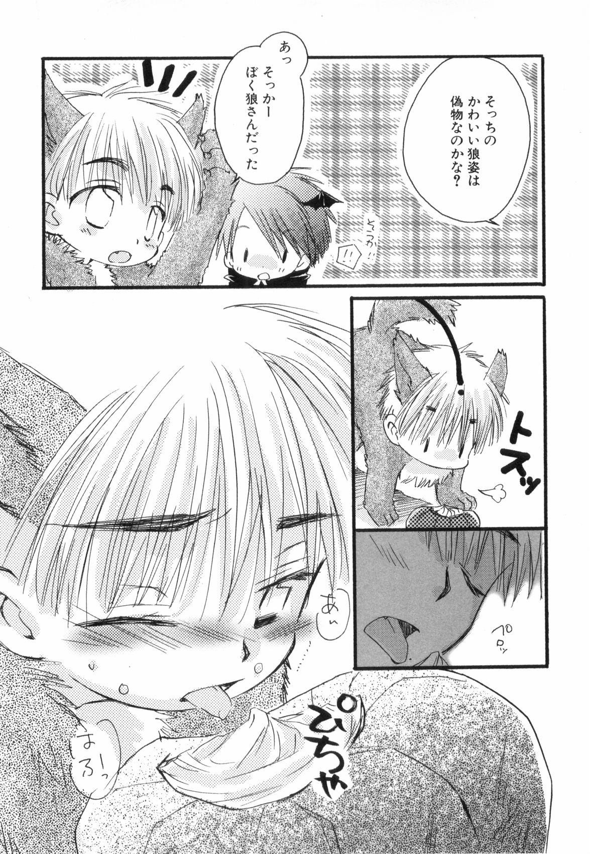 [なるしげ林平] 鹿苑学園ひよこ倶楽部