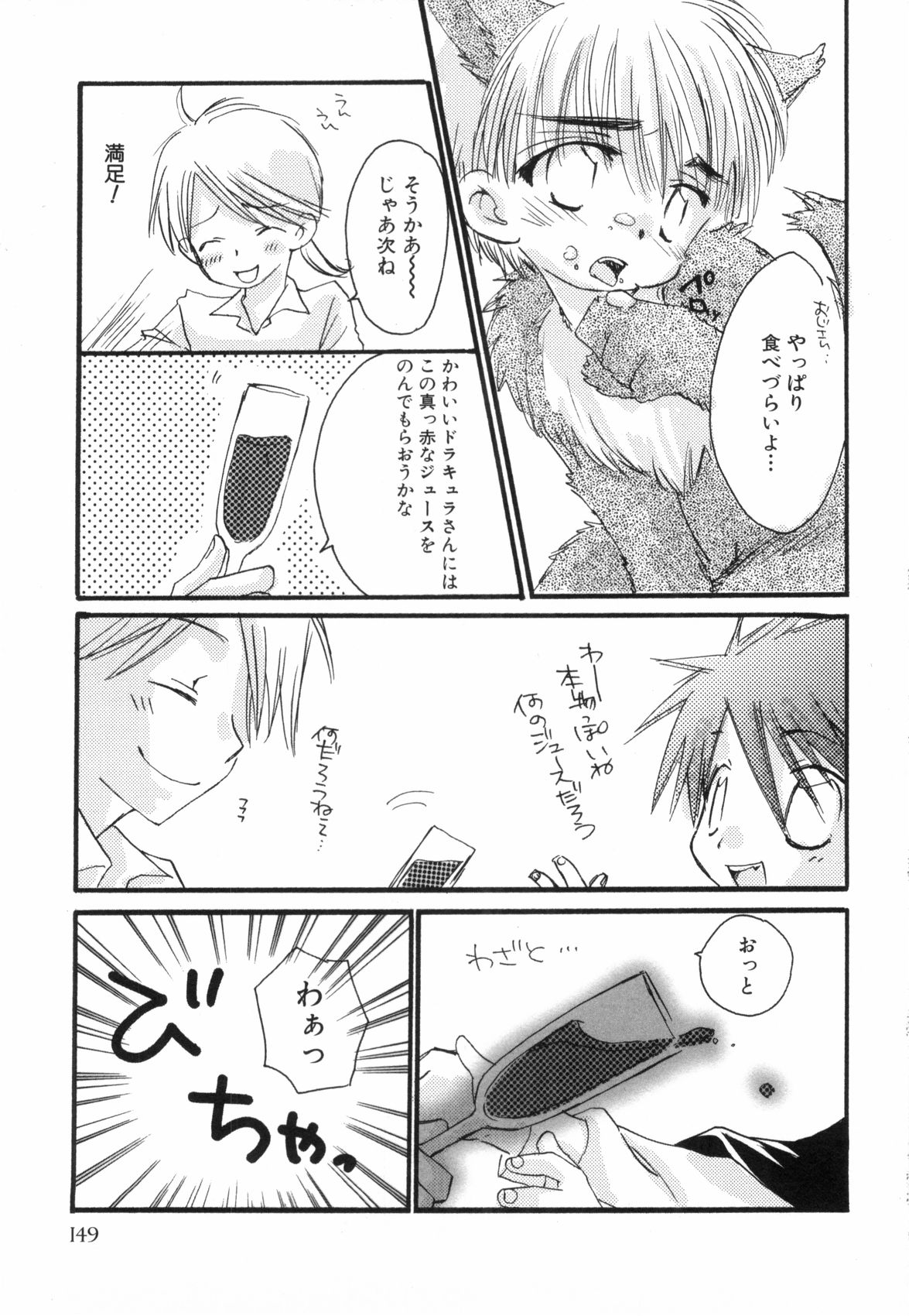 [なるしげ林平] 鹿苑学園ひよこ倶楽部
