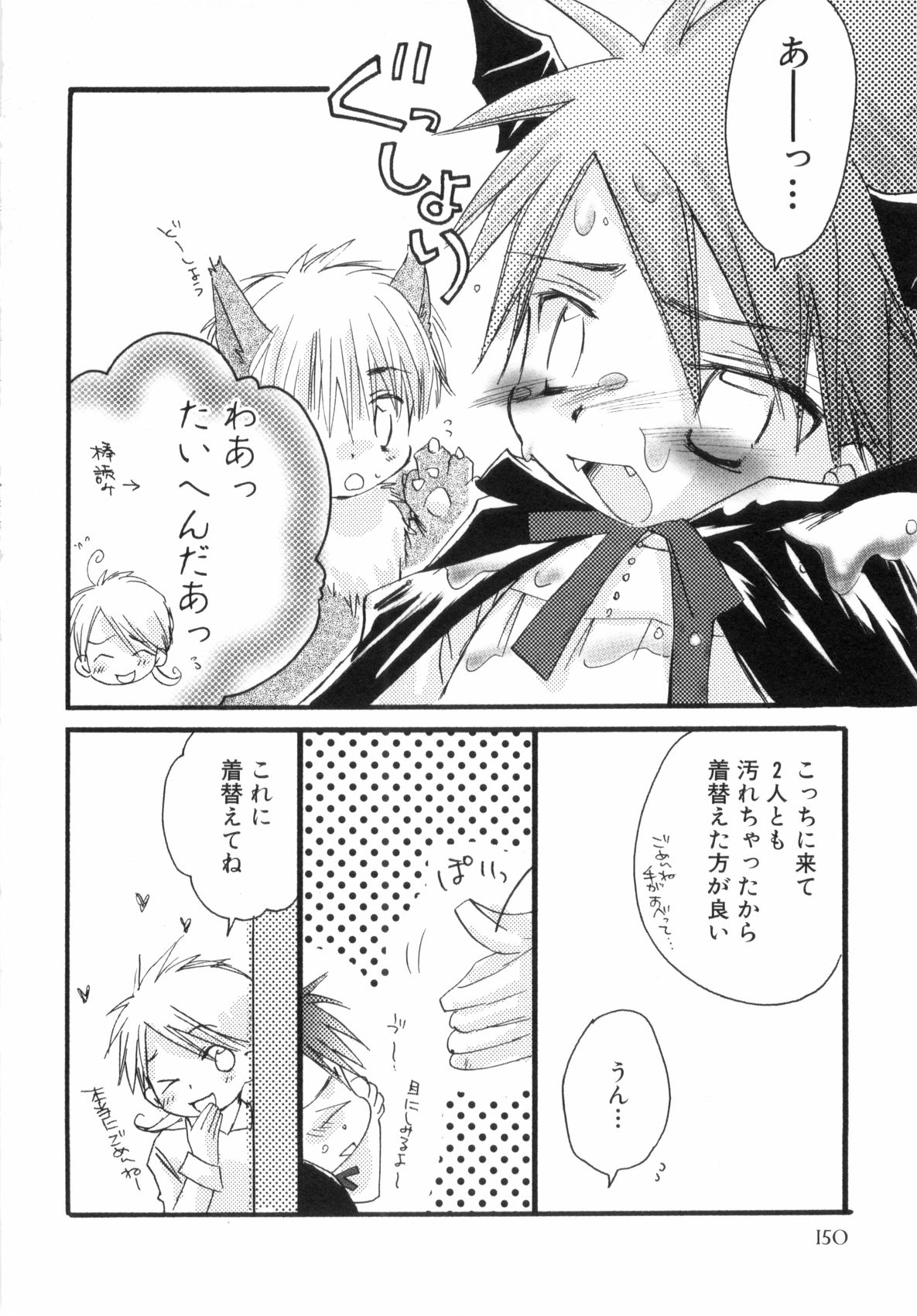 [なるしげ林平] 鹿苑学園ひよこ倶楽部