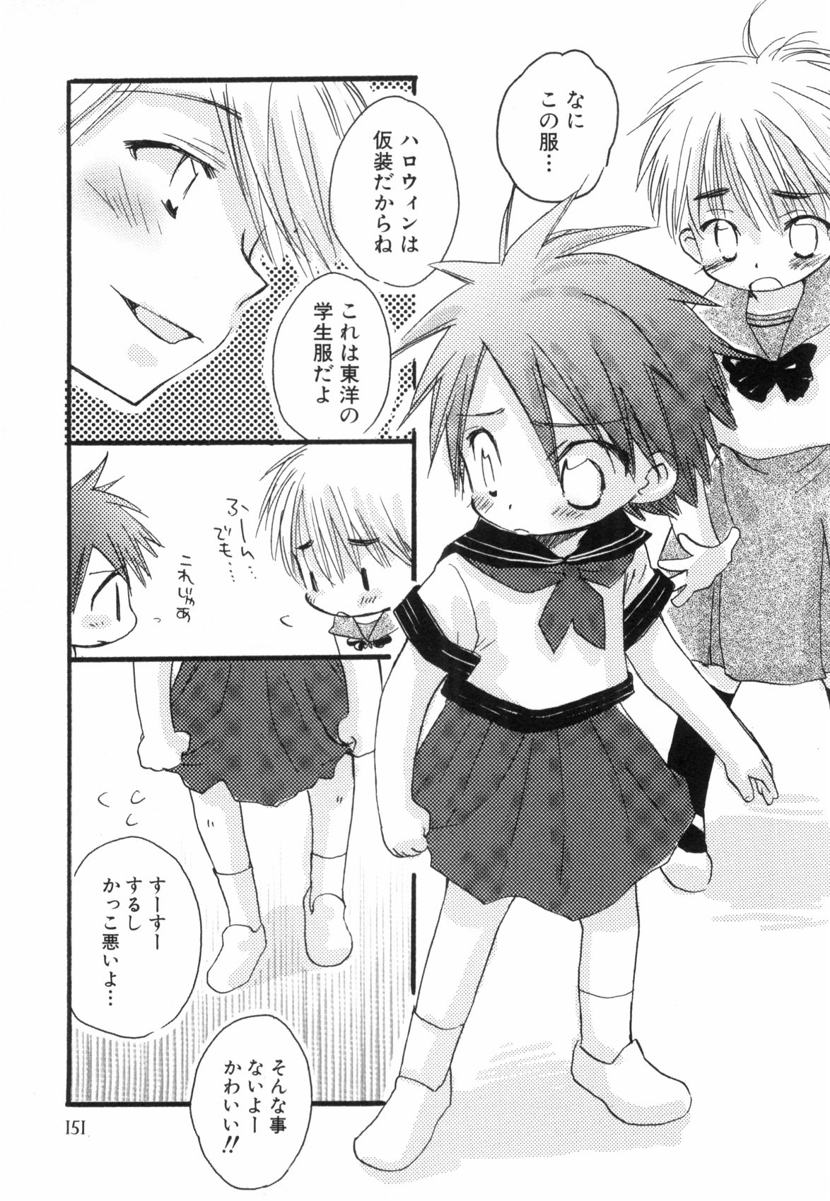 [なるしげ林平] 鹿苑学園ひよこ倶楽部