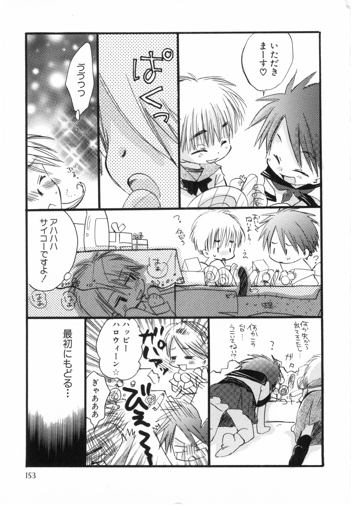 [なるしげ林平] 鹿苑学園ひよこ倶楽部