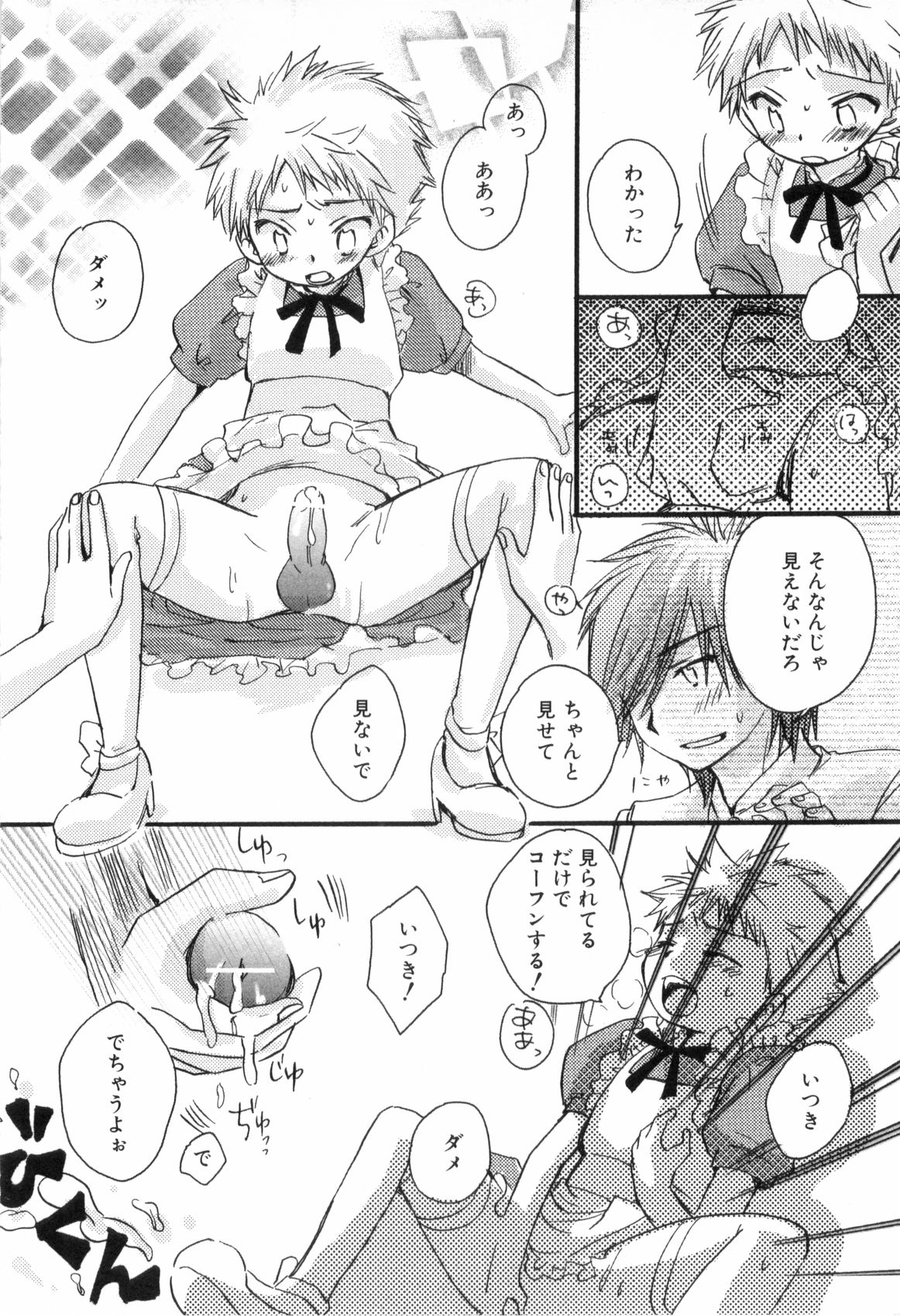 [なるしげ林平] 鹿苑学園ひよこ倶楽部