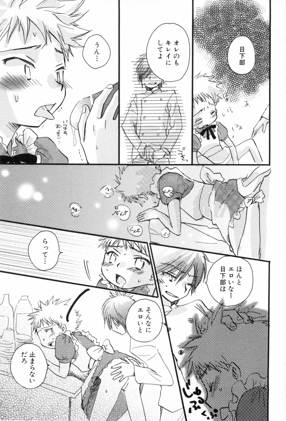 [なるしげ林平] 鹿苑学園ひよこ倶楽部