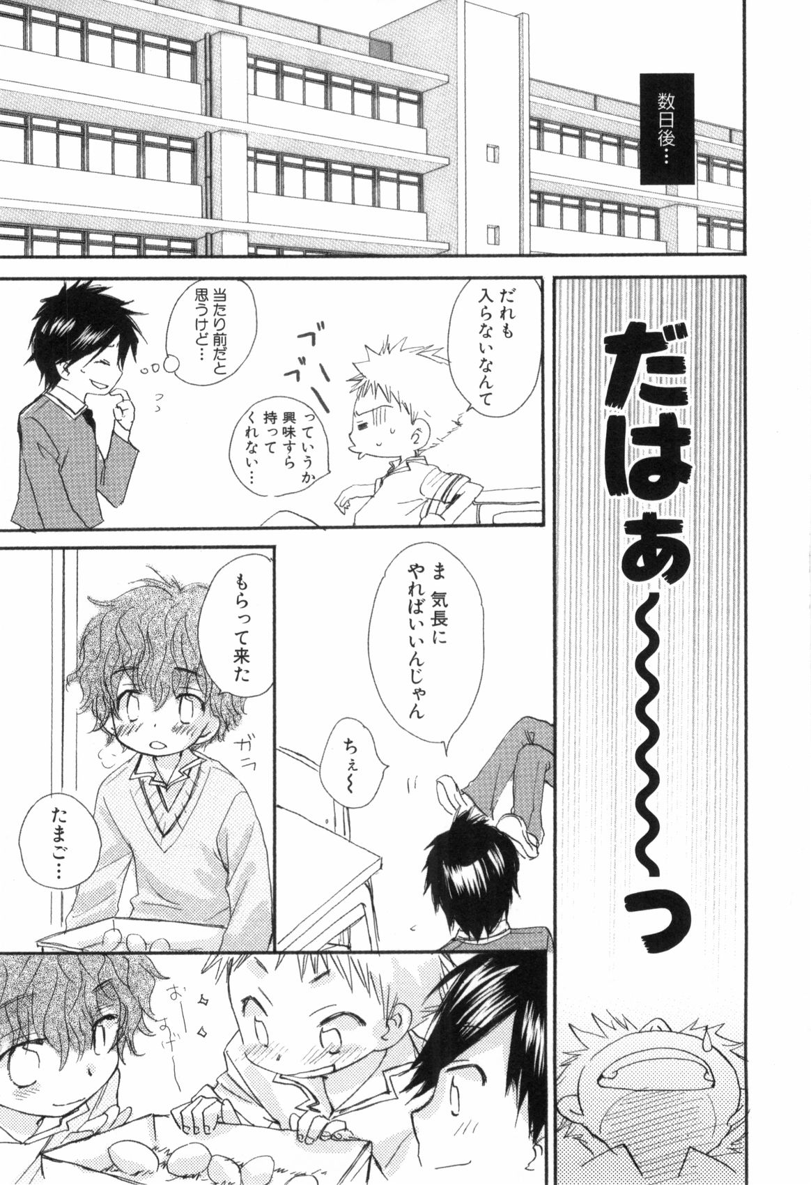 [なるしげ林平] 鹿苑学園ひよこ倶楽部